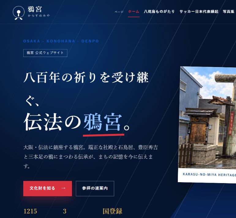 鴉宮のトップページ
